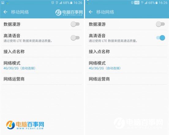 三星S7怎么開通VOLTE 三星S7開通與關閉VoLTE教程