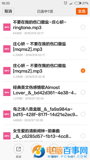 小米5怎么給文件加密  小米手機怎么設置加密文件教程