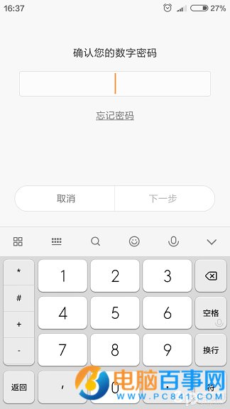 小米5怎么給文件加密  小米手機怎么設置加密文件教程