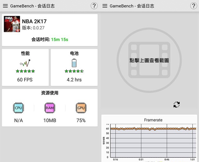 一加5性能怎么樣 一加5性能詳細(xì)測(cè)試