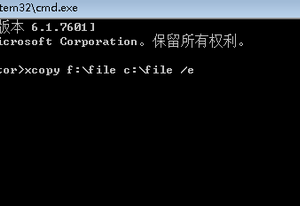 使用CMD命令復(fù)制和刪除文件夾的方法
