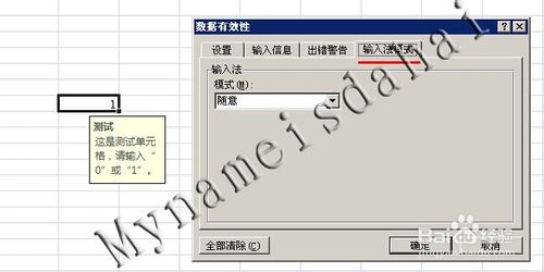 Excel 數據輸入有效性(限定輸入數據)
