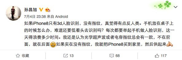 iPhone 8也許很驚艷 但這設計連分析師都搖頭了