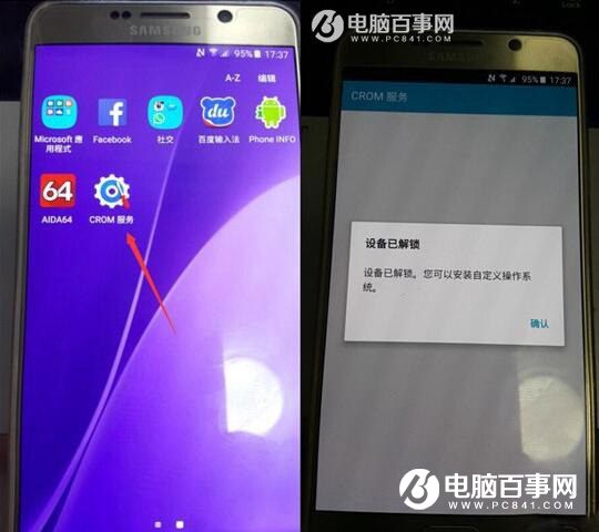 三星S7怎么Bootloader解鎖 三星S7 Edge解鎖bootloader教程