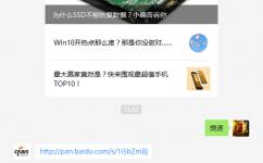 win10老電腦機械硬盤如何提速