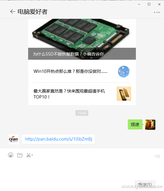 <a href=/tags/26-0.html target=_blank class=infotextkey>win10</a>老電腦機(jī)械硬盤如何提速 三聯(lián)