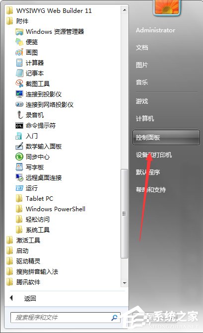 <a href=/tags/23-0.html target=_blank class=infotextkey>win7</a>中的“Windows Update”下載如何關閉 三聯