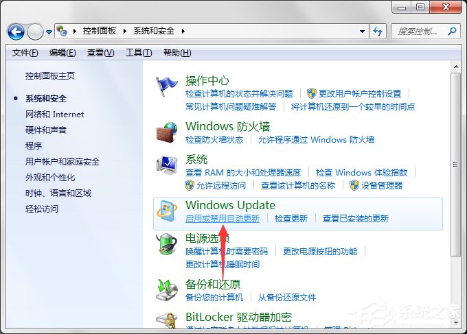 如何將Win7電腦中的“Windows Update”下載關閉?