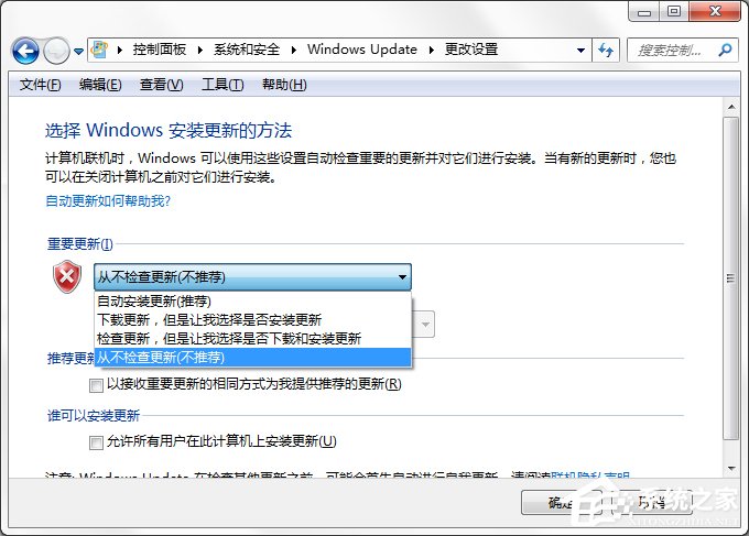 如何將Win7電腦中的“Windows Update”下載關閉?