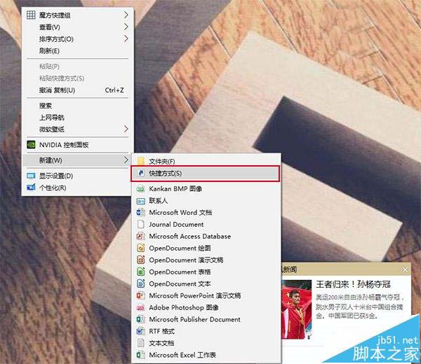 Win10如何把批處理文件固定到開始菜單 三聯(lián)