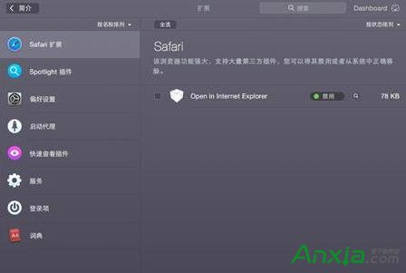 mac上的插件怎么徹底刪除 三聯