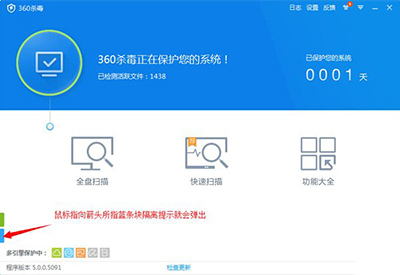 360殺毒怎么恢復隔離區文件   三聯
