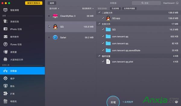 mac如何完全卸載軟件 三聯(lián)