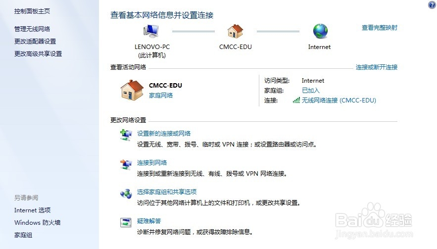 移動無線（CMCC-EDU）無法顯示登陸界面怎么辦 三聯