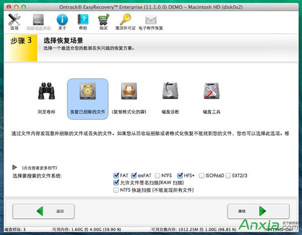 Mac教程,EasyRecovery,Mac誤刪照片怎么恢復,Mac誤刪照片恢復,Mac數據恢復