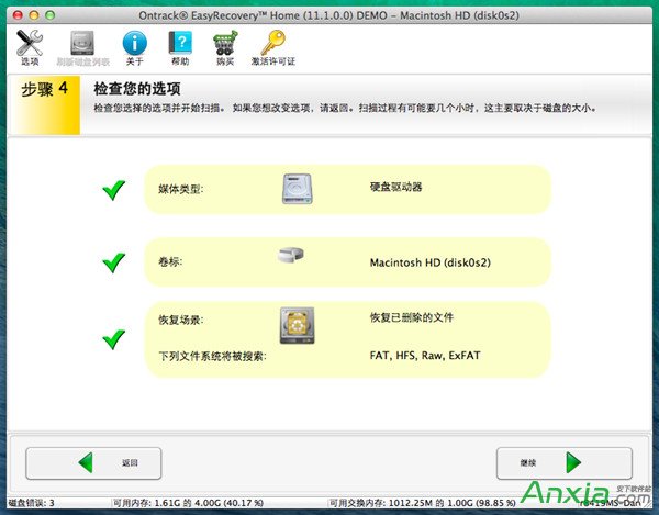 Mac教程,EasyRecovery,Mac誤刪照片怎么恢復,Mac誤刪照片恢復,Mac數據恢復