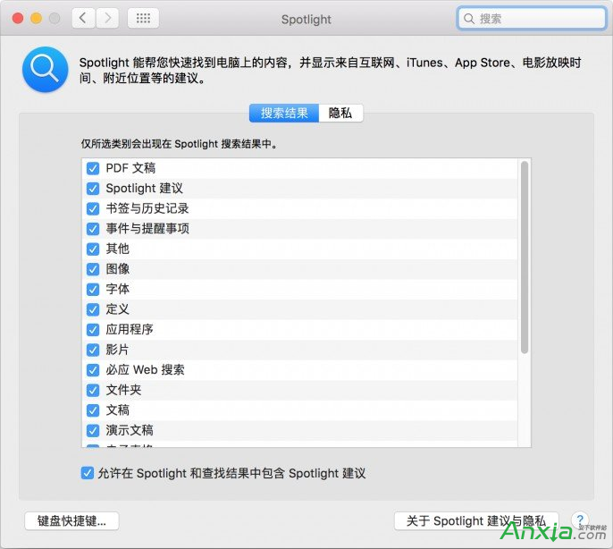 mac有些文件搜不到怎么辦? 三聯
