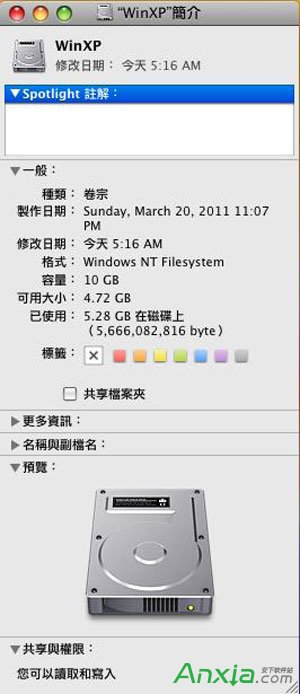 NTFS For Mac如何傳輸和刪除數據文件 三聯