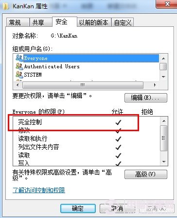 桌面文件夾無法刪除