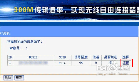 無線路由器怎么進(jìn)行無線橋接?