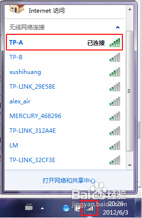 無線路由器怎么進(jìn)行無線橋接?