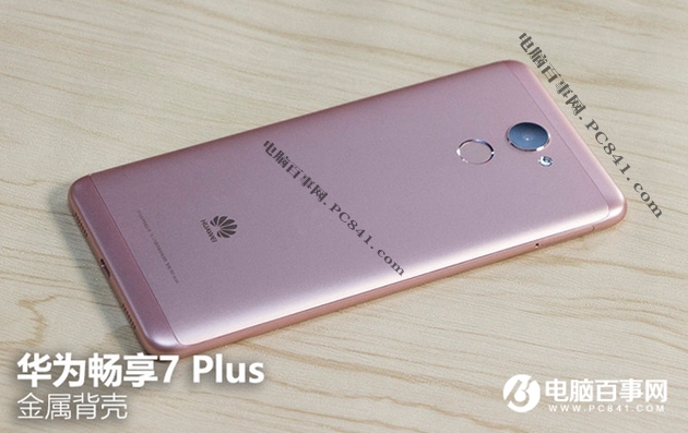 華為暢享7和暢享7 Plus哪個好 華為暢享7與Plus區別對比