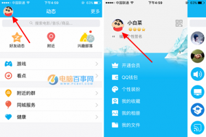 iPhone版手機QQ添加名片教程