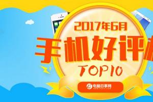 2017上半年最好的安卓手機TOP10推薦 國產機完美逆襲!