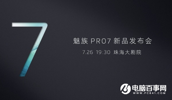 聯發科X30游戲性能暴增！魅族PRO7終于松了口氣