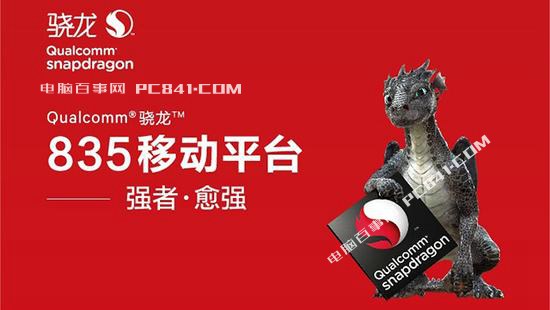 驍龍835和A10哪個好?高通驍龍835對比蘋果A10