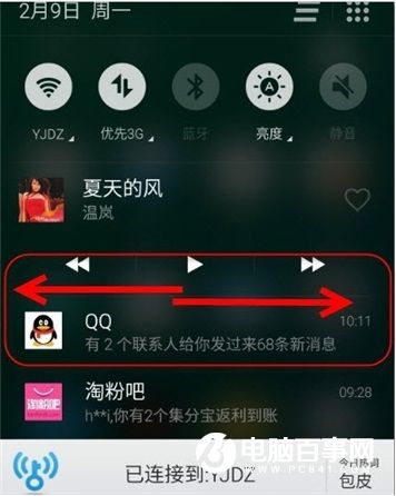 魅藍note3通知欄怎么設置 魅藍note3通知欄設置教程