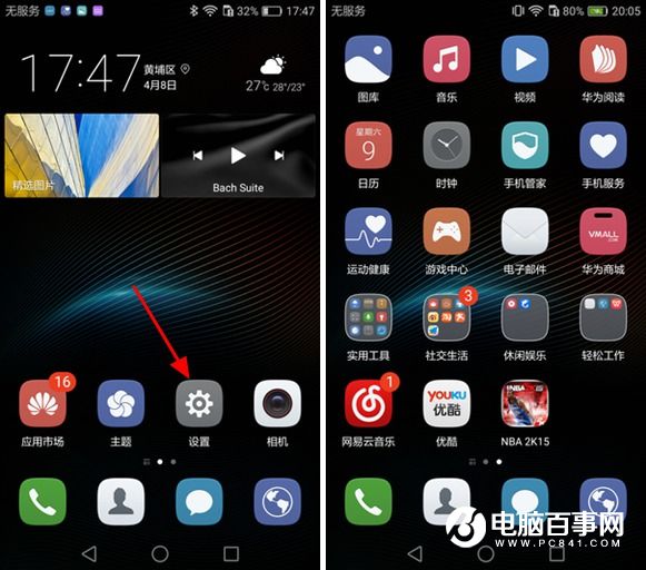 華為P9指紋識別怎么設置 華為P9指紋識別設置教程