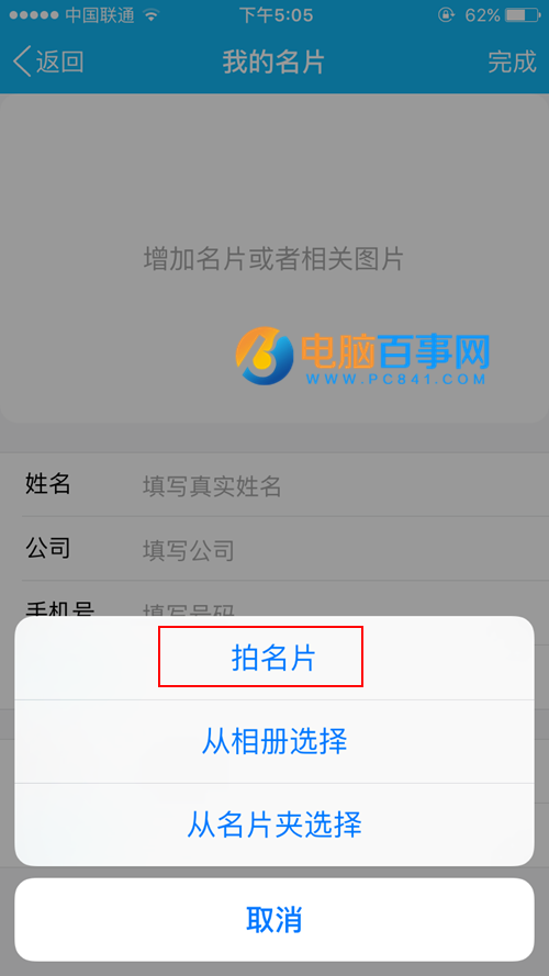 iPhone版手機(jī)QQ掃描名片在哪 iPhone版手機(jī)QQ添加名片教程