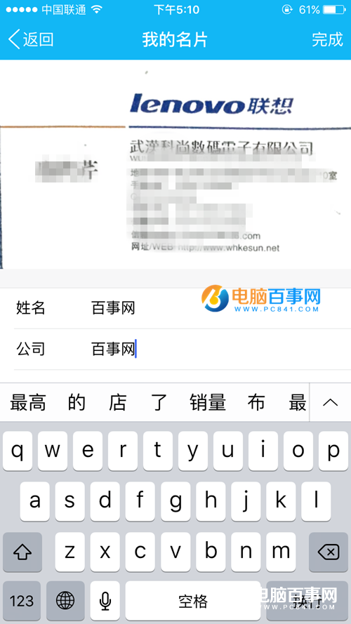 iPhone版手機(jī)QQ掃描名片在哪 iPhone版手機(jī)QQ添加名片教程