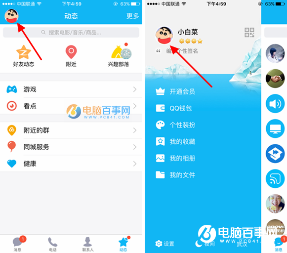 iPhone版手機(jī)QQ掃描名片在哪 iPhone版手機(jī)QQ添加名片教程