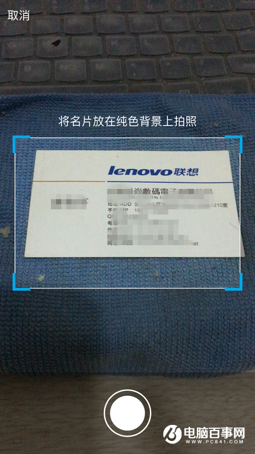 iPhone版手機(jī)QQ掃描名片在哪 iPhone版手機(jī)QQ添加名片教程