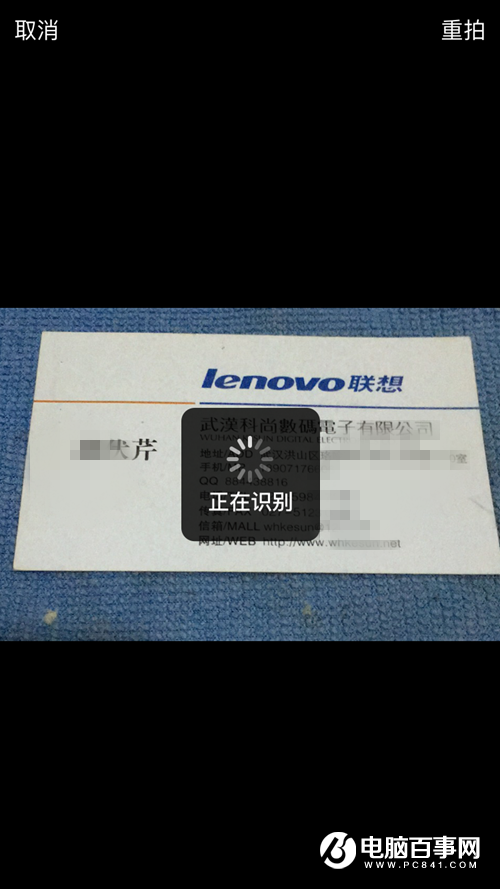 iPhone版手機(jī)QQ掃描名片在哪 iPhone版手機(jī)QQ添加名片教程