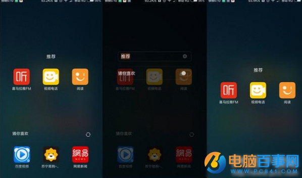 小米怎么關掉廣告 小米MIUI系統去除廣告方法