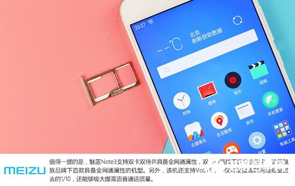 魅藍note3怎么裝卡 魅藍note3 sim卡安裝圖文教程