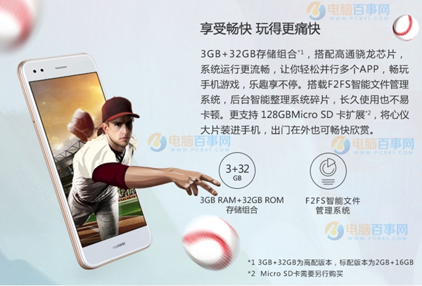 華為暢享7和榮耀暢玩6A哪個好？暢享7與榮耀暢玩6A對比