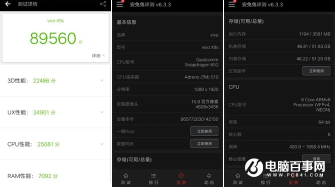 vivo X9s和OPPO R11性能哪個(gè)好 跑分對(duì)比