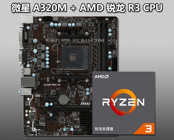 AMD銳龍3 1200配RX560 4G新3A網游主機 四核獨顯！