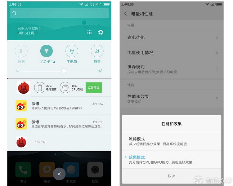 小米6體驗簡單評測 被低估的性價比強(qiáng)機(jī)
