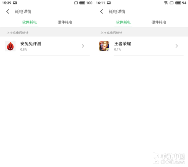 半小時《王者榮耀》耗電情況 半小時《王者榮耀》耗電情況