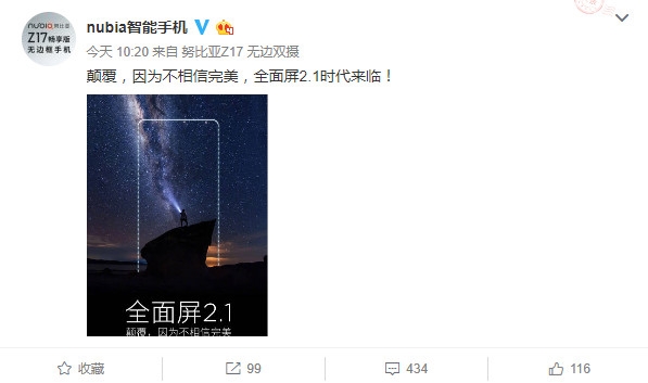 小米MIX2怎么看?國產全面屏2.1手機曝光:設計顛覆