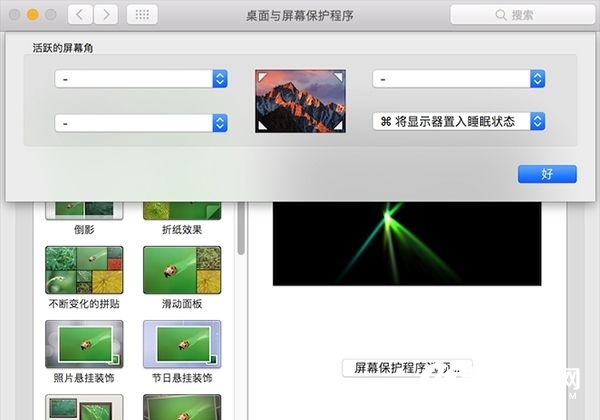 Mac怎么快速鎖屏 蘋果筆記本快速鎖屏教程