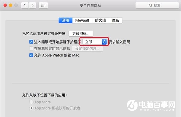 Mac怎么快速鎖屏 蘋果筆記本快速鎖屏教程