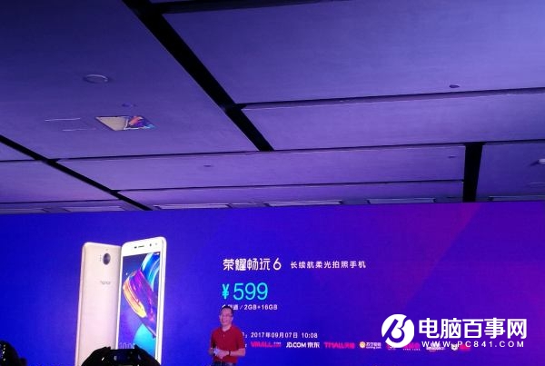 榮耀暢玩6\榮耀V9 play正式發布：599\999元起