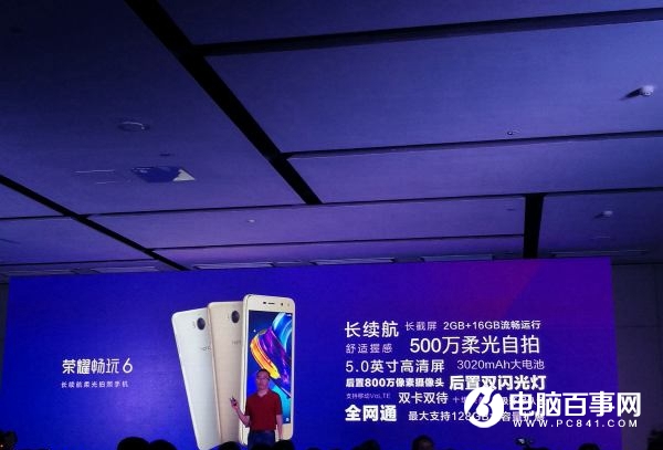 榮耀暢玩6\榮耀V9 play正式發布：599\999元起