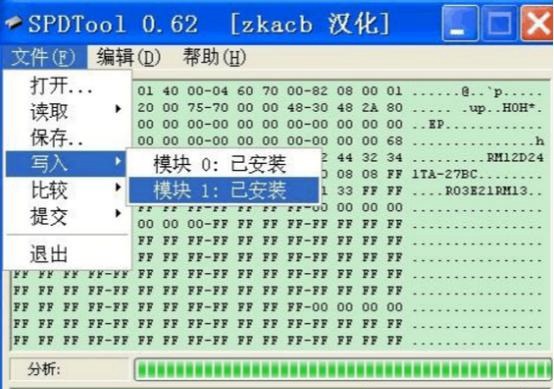 注意了！修改SPD 電腦內存條造假分分鐘的事